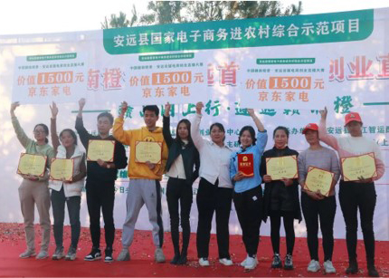 電子商務(wù)進(jìn)農(nóng)村——贛州市安遠(yuǎn)縣