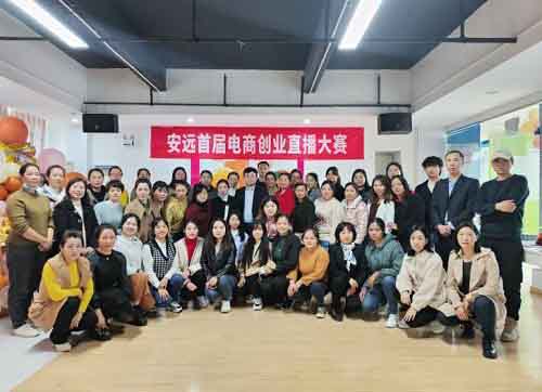 電商創(chuàng)業(yè)直播大賽
